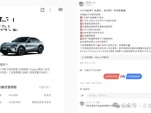 小米YU7预定火爆,交付周期长引退单风波