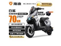 雅迪冠能S白鲨电瓶车通勤佳,超值优惠