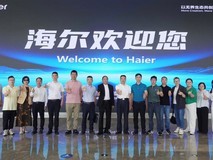 食品饮料代表企业齐聚海尔，共探中央空调“灯塔”方案