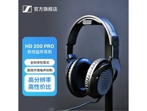 森海塞尔 HD200PRO 专业头戴耳机限时优惠