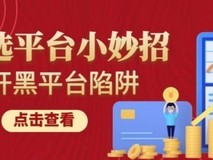 合法的伦敦金交易平台有哪些?炒伦敦金教你几个选平台小妙招