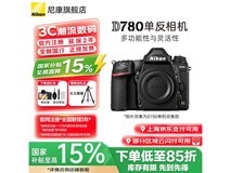 尼康D780单反相机限时特惠8057元