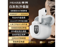 麦博2025新品蓝牙耳机震撼上市