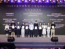 《YY星动日》获评2025年网络表演直播行业创新案例