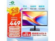 泰坦军团H25T1C显示器优惠449元限时抢购