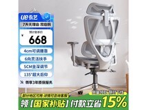 永艺沃克Max人体工学电竞椅限时特惠