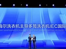 突破一机多筒壁垒!海尔融合·洗护家于IFA获评“年度产品创新成果”