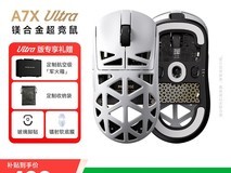 迈从A7X Ultra无线鼠标上市:588元起,搭载PAW3950传感器与8KHz回报率