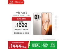 一加Ace 5 12GB+256GB到手1394元