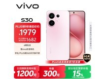 vivo S30 5G桃桃粉1478元抢
