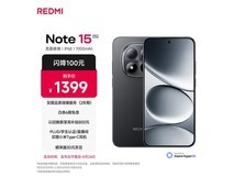 红米Note15 Pro 5G热卖