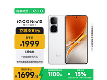 iQOO Neo10 5G手机直降,低至1529元