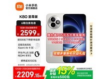红米K80至尊版限时大促