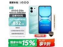 iQOO Z10x风羽青版京东热卖,低至721元