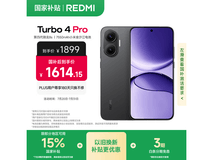 京东热卖红米 Turbo 4 Pro 5G直降254元