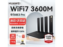 华为BE3 Pro路由器213元