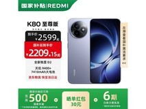 红米K80至尊版冰锋蓝1805元抢