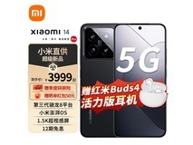 小米14 5G手机活动价低至2264元