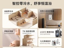 小米推新款零冷水燃气热水器,支持智能联动售1444元