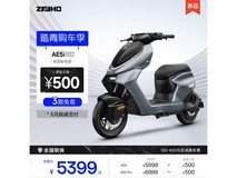 ZEEHO AE5ipro电动自行车限时特惠