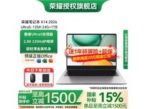 荣耀MagicBook X14限时特惠