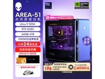 京东外星人Area - 51游戏台机直降2000元
