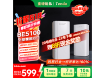 Tenda Mesh路由器套装钜惠