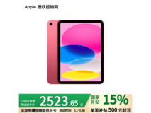 iPad 11英寸2025款学生平板