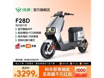绿源 F28D 新国标电动车,京东到手 2899 元