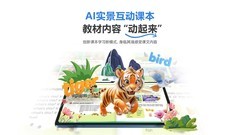 孩子作业辅导有必要买学习机吗?步步高学习机实测解析与选购指南