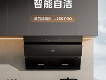 2026油烟机榜单深度拆解:吸力、静压、自清洁谁更重要