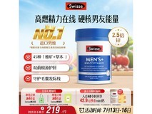 Swisse斯维诗男士复合维生素120片,到手仅254元!