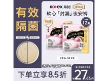 高洁丝L号软心夜安裤,满30打8.5折,券后27.62元