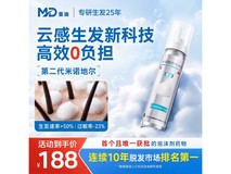蔓迪二代60g米诺地尔生发泡沫剂,仅188元开启防脱之旅!