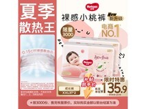 好奇铂金装小桃裤XXL码成长裤,74片仅售130.5元!