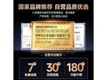 夏新14寸笔记本直降800元