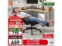 西昊M88人体工学椅669元