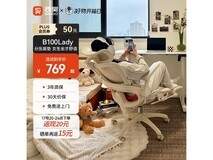 西昊B100Lady Pro人体工学椅限时特惠