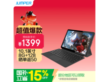 中柏Pad 220京东特惠,到手价1189元