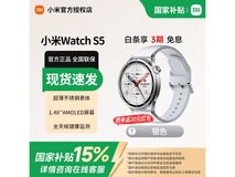 情人节好礼!小米 Watch S5 低至 934.15 元