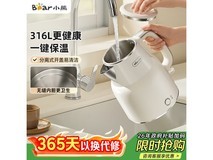 小熊ZDH-F15E7电水壶直降75.73元
