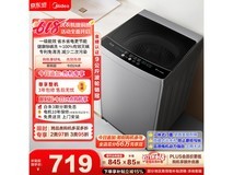 美的随心洗波轮洗衣机9公斤