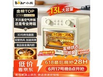 小熊13L微蒸汽嫩炸烤箱低至170元