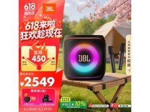 JBL炫彩灯光蓝牙音箱套装