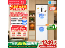 华凌282三门冰箱直降374元