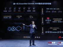 华为发布新一代OceanStor Dorado 3000融合全闪存,为商业市场注入超凡动力
