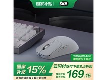 SKN应龙游戏鼠标京东优惠,到手169元