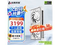 电竞叛客AX RTX5060Ti X2W 8G显卡京东优惠价3199元