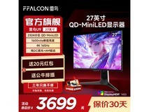 雷鸟U9 27英寸4K 165Hz电竞显示器超值优惠