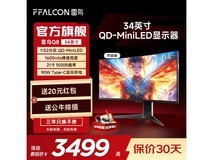 雷鸟Q8特别版 - 节能版带鱼屏显示器超值价